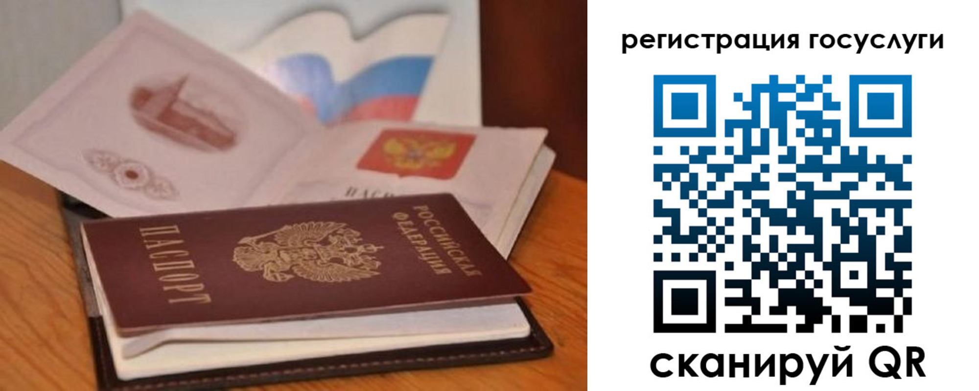 прописка законно в Уссурийске