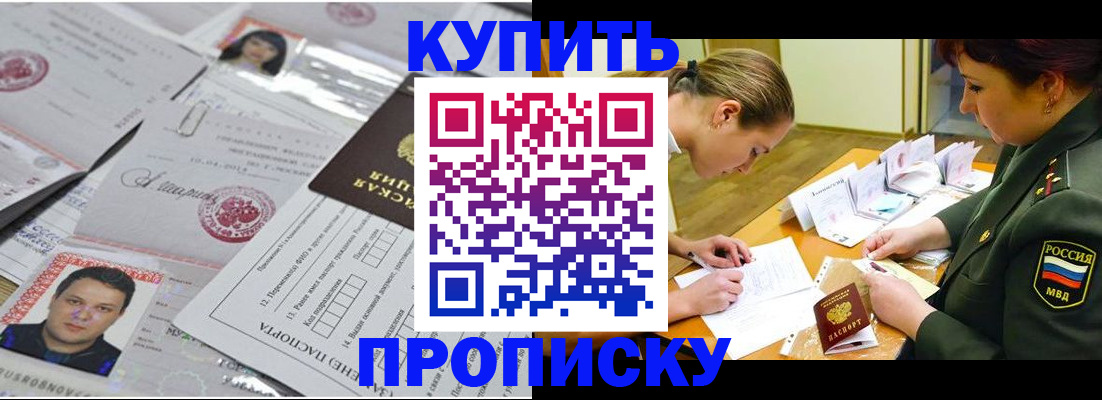 временная регистрация госуслуги в Уссурийске