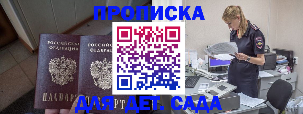 временная регистрация для всех в Уссурийске