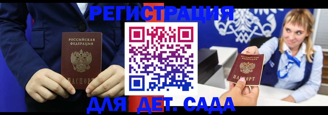 временная регистрация в квартире в Уссурийске