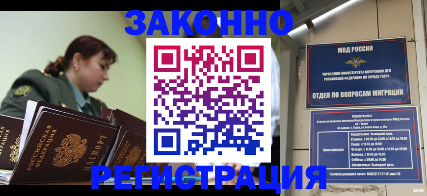 временная регистрация госуслуги в Уссурийске